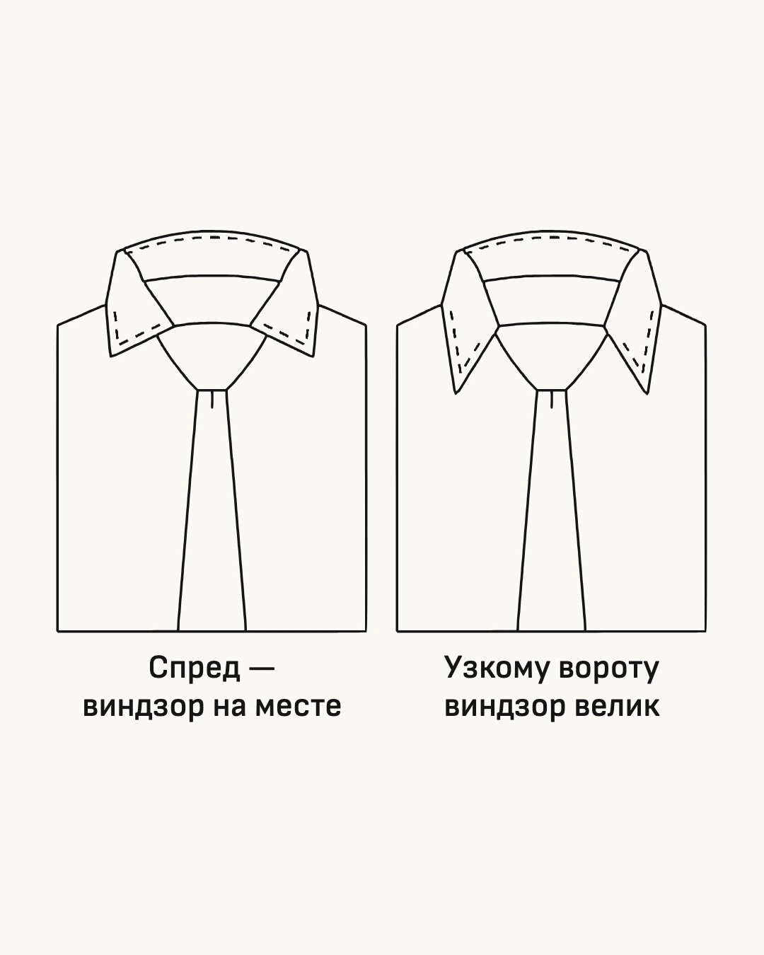 Схема. Виндзор я вяжу только под спред и строгий повод.